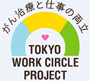 Tokyo Metropolitan Government award commending companies which implement superior initiatives to help cancer patients balance cancer treatment and work