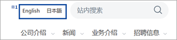 切换语言