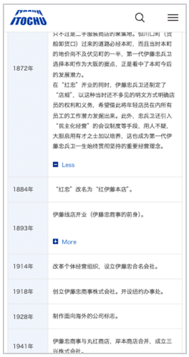 展开折叠式菜单