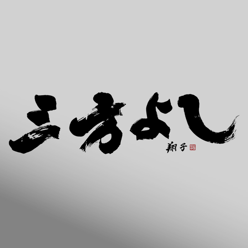 企业理念