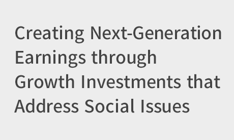 Creating Next-Generation Earnings through Growth Investments that Address Social Issues