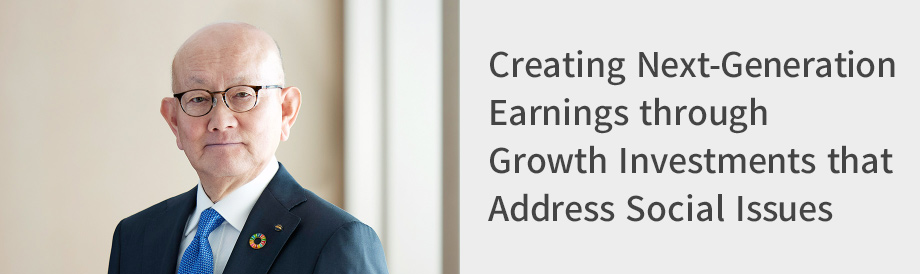 Creating Next-Generation Earnings through Growth Investments that Address Social Issues