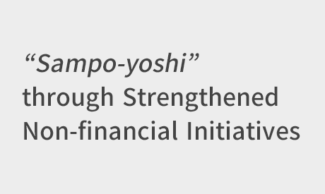 “Sampo-yoshi” through Strengthened Non-financial Initiatives