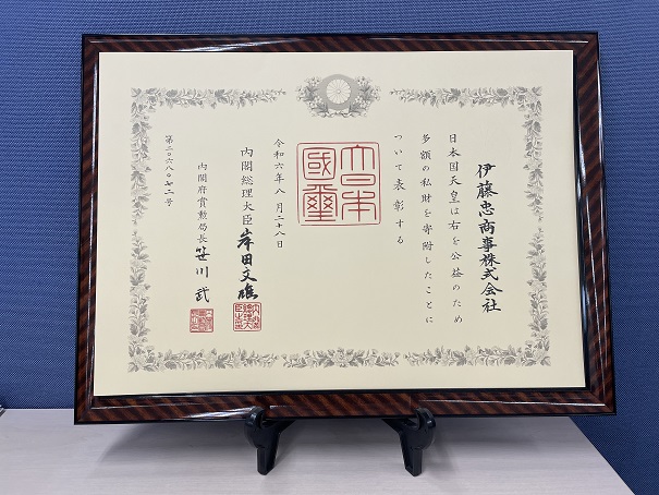 Award of Medal with Dark Blue Ribbon