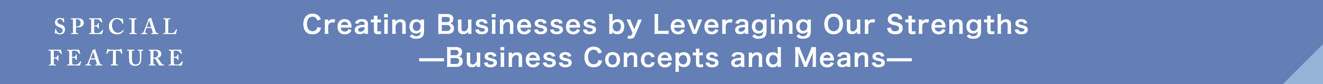 Creating Businesses by Leveraging Our Strengths —Business Concepts and Means—