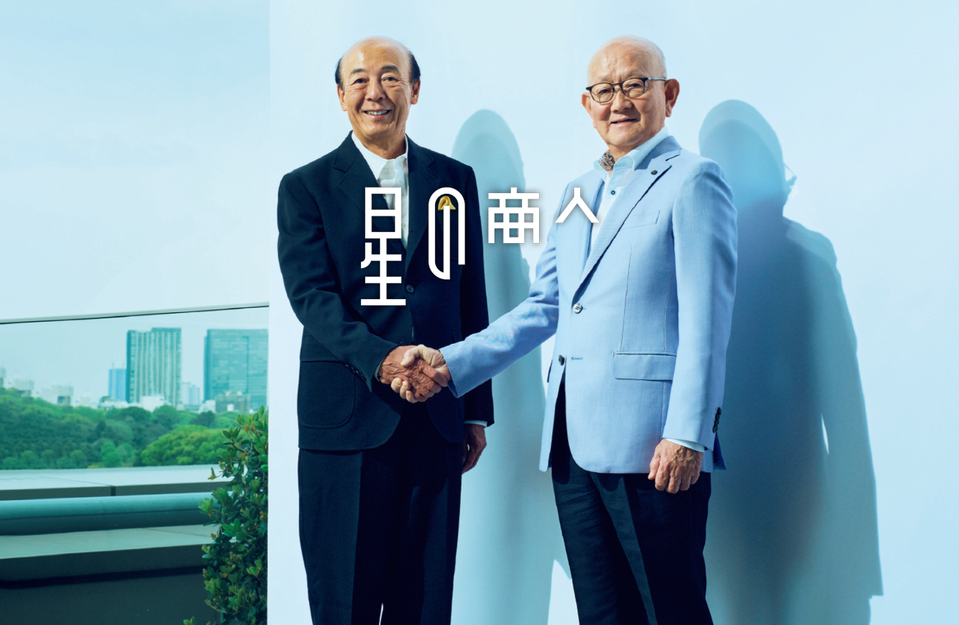 星の商人