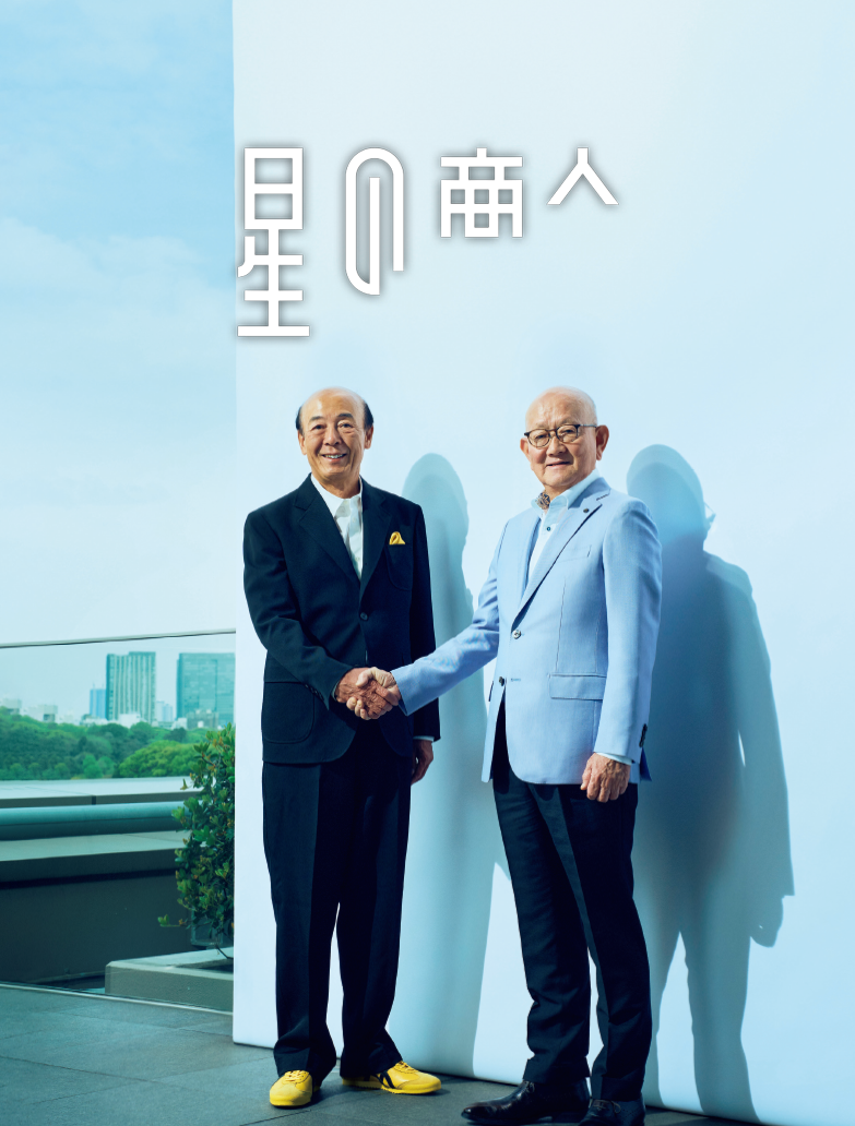 星の商人