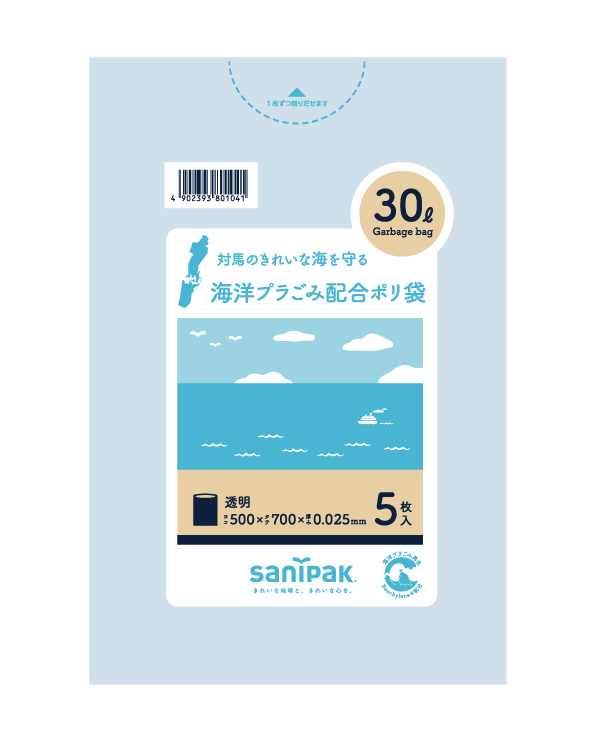 対馬のきれいな海を守る　海洋プラごみ配合ポリ袋の商品画像