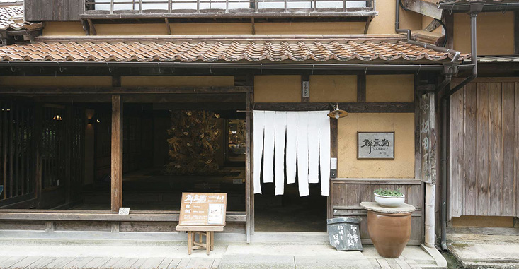 「群言堂」石見銀山本店