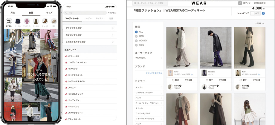 「WEAR」には「韓国ファッション」のタグが付いているコーディネートもアップされている