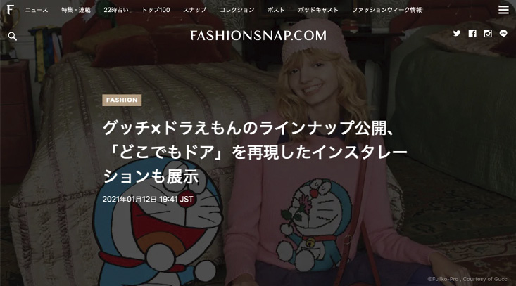「GUCCI」と「ドラえもん」とのコラボレーションコレクション