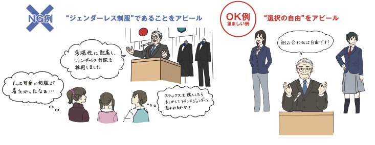 アピールしすぎないことも重要