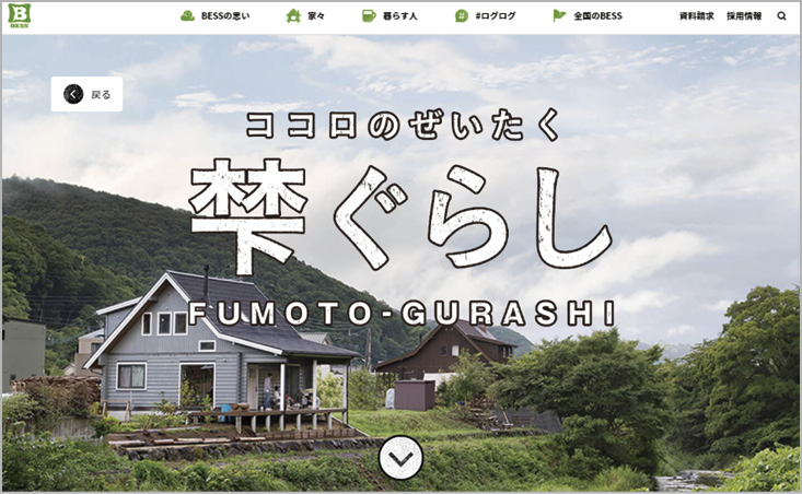 「梺ぐらし」