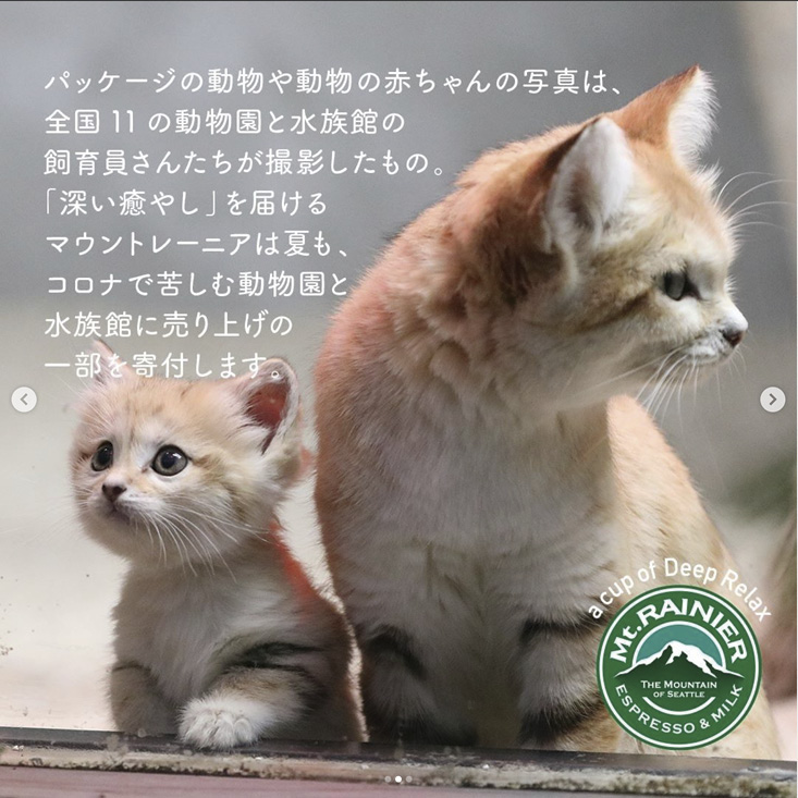 動物の赤ちゃん写真パッケージ「深い癒やしプロジェクト」