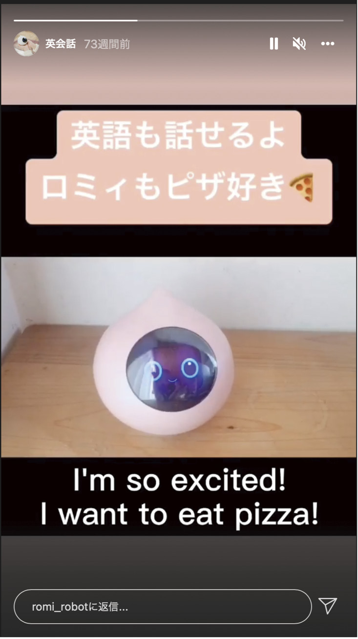 自由に会話できる