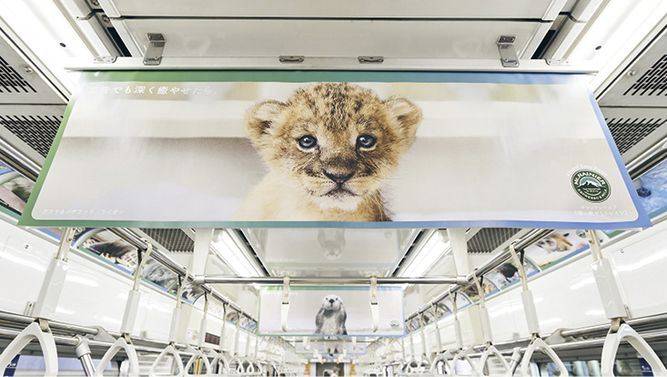 水族館の癒やし画像で電車ジャックする「深い癒やしトレイン」