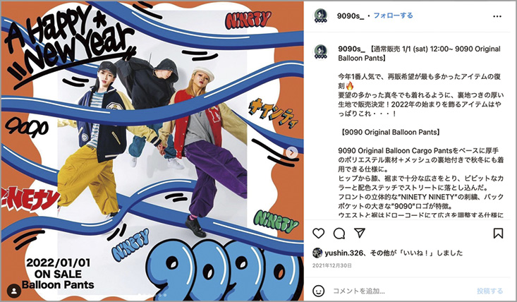 10を超えるD2Cブランドを展開するyutori