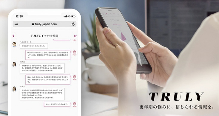 更年期にフォーカスしたサービスを提供する「TRULY」