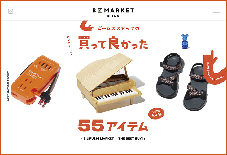 「B印マーケット」