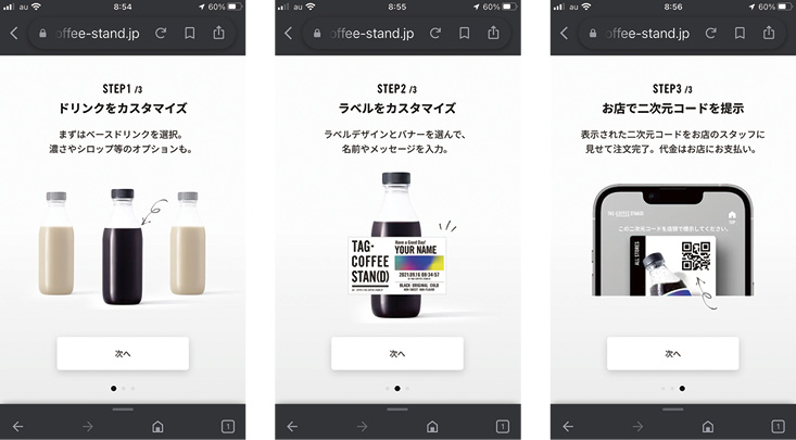 「TAG COFFEE STAN(D)(タグコーヒースタンド)」