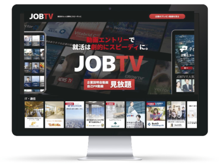 1,000社を超える企業が会社説明動画を掲載している「JOBTV」
