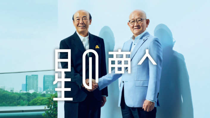 星の商人