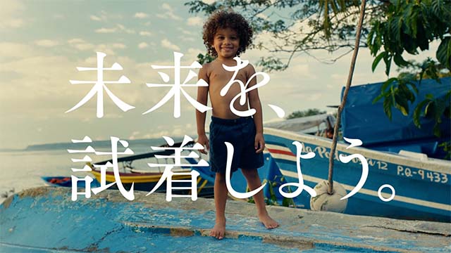 ビジョンムービー「未来を試着しよう。」篇 公開中。