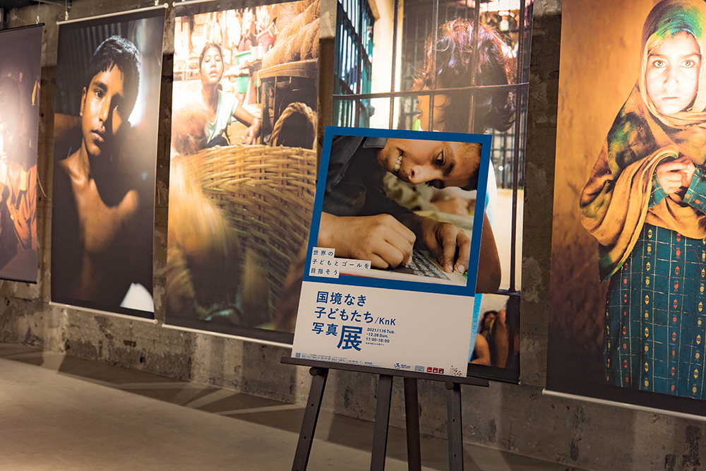 国境なき子どもたち(KnK)主催の写真展