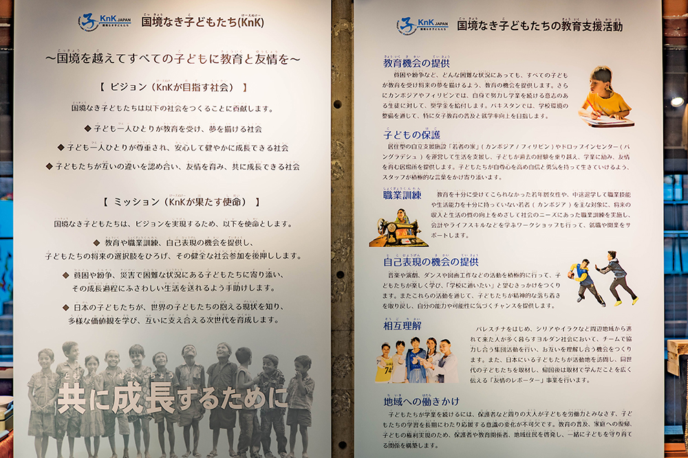 国境なき子どもたち(KnK)主催の写真展