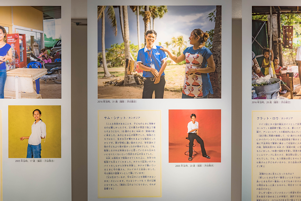 国境なき子どもたち(KnK)主催の写真展
