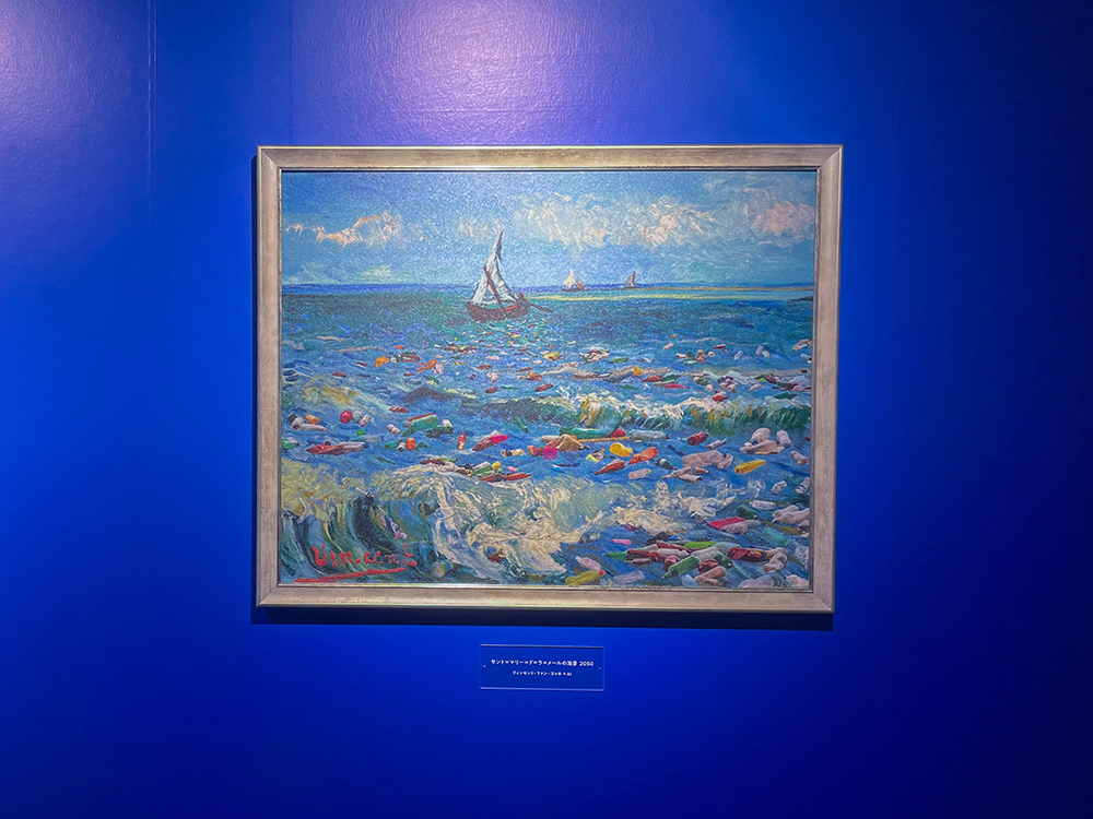 「”名画になった”海 展」