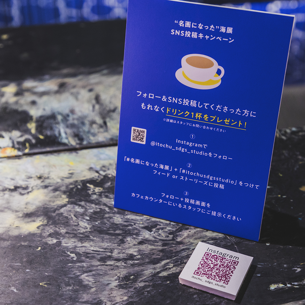 「”名画になった”海 展」