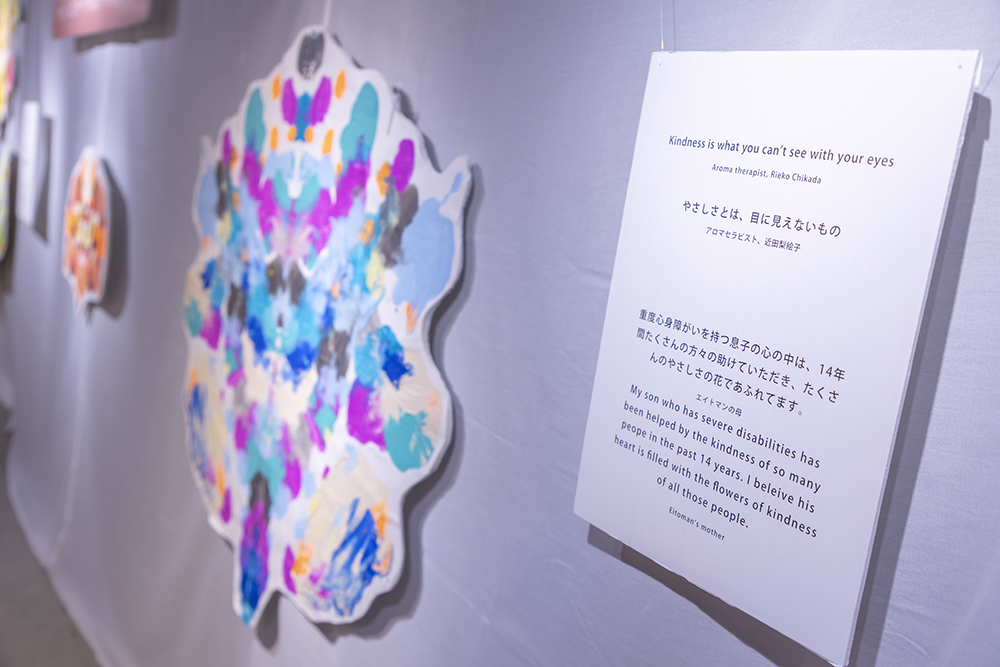 ダイバーシティアート やさしさの花展レポート