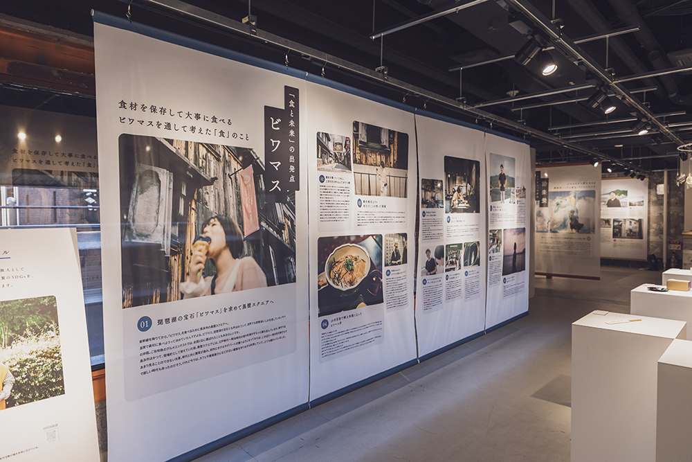 わたしがはじまる、出発展レポート