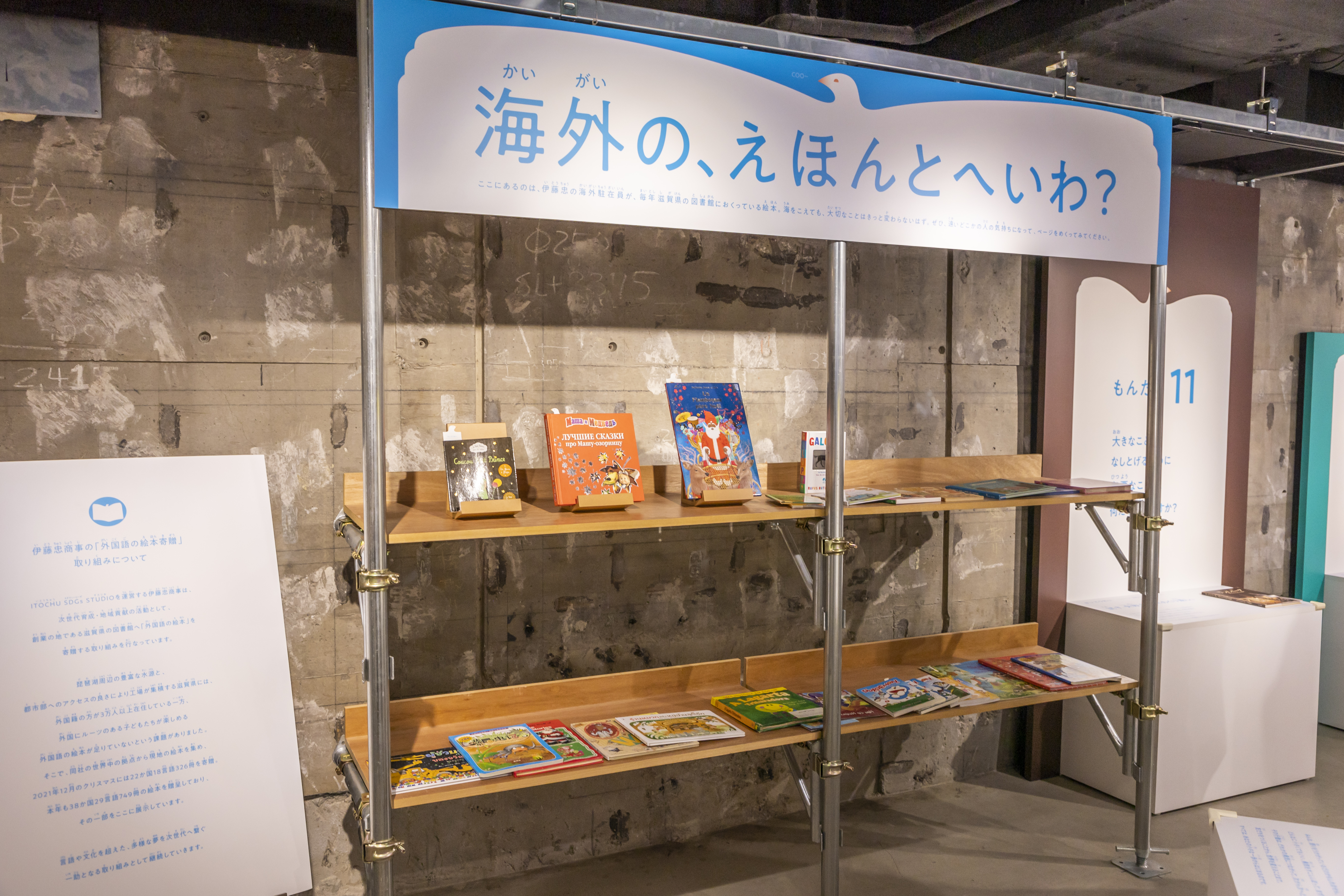 えほんでへいわ？展