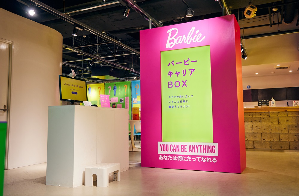 キミのなりたいものっ展?with Barbie