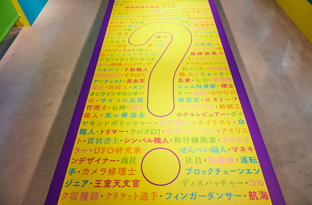 キミのなりたいものっ展?with Barbie
