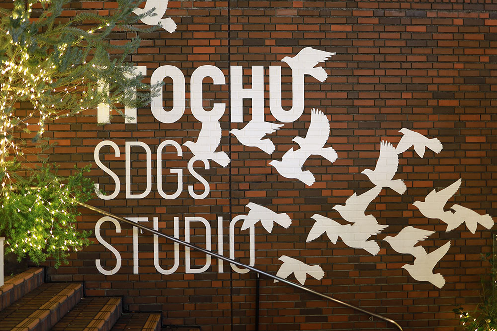 「ITOCHU SDGs STUDIO DOME」プロジェクト