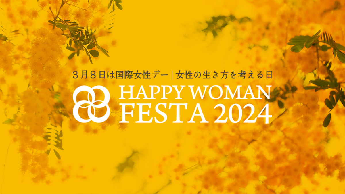 HAPPY WOMAN FESTA 2024