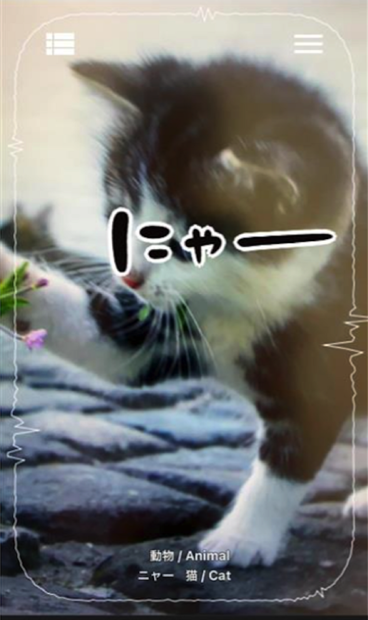 オノマトペ処方展