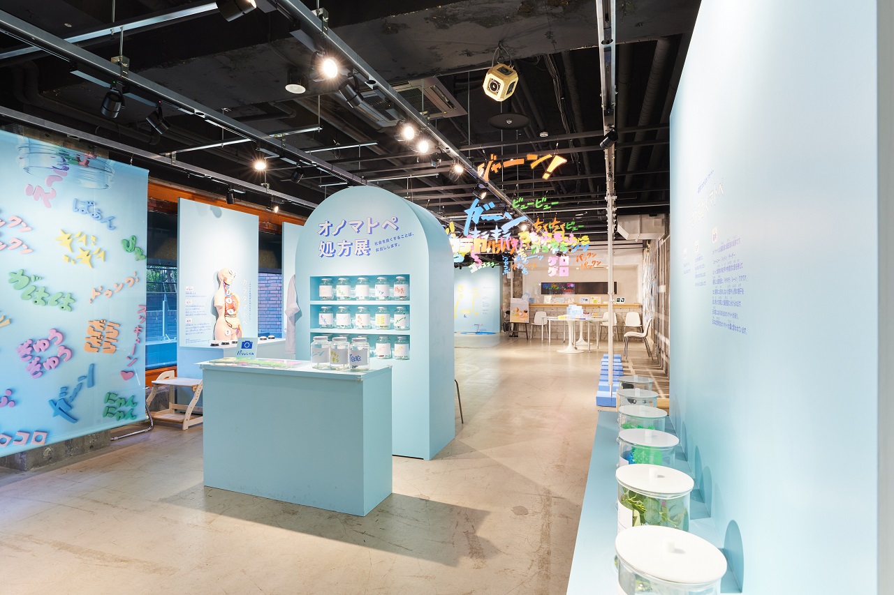 オノマトペ処方展