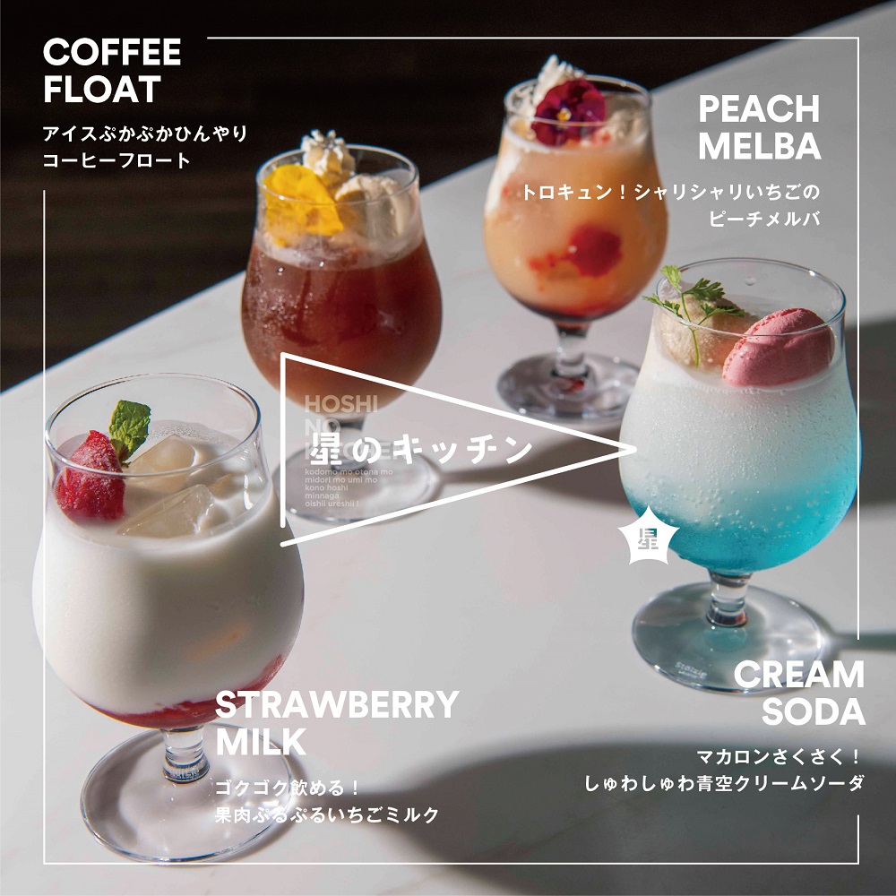 オノマトペ処方展×星のキッチン コラボワークショップ