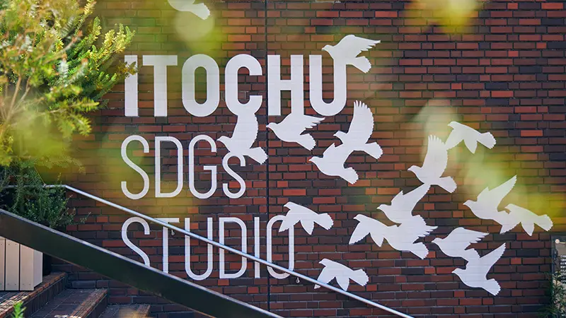 ITOCHU SDGs STUDIO