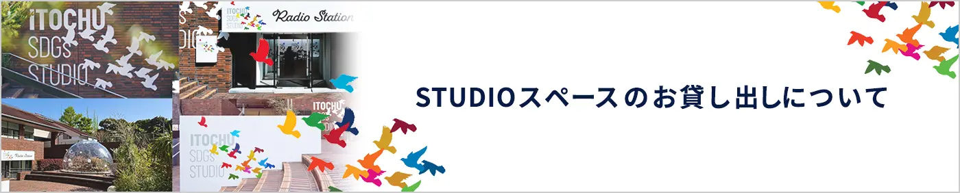 場所貸しについて