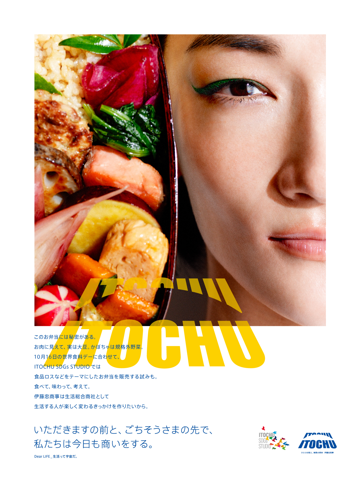 「お弁当」