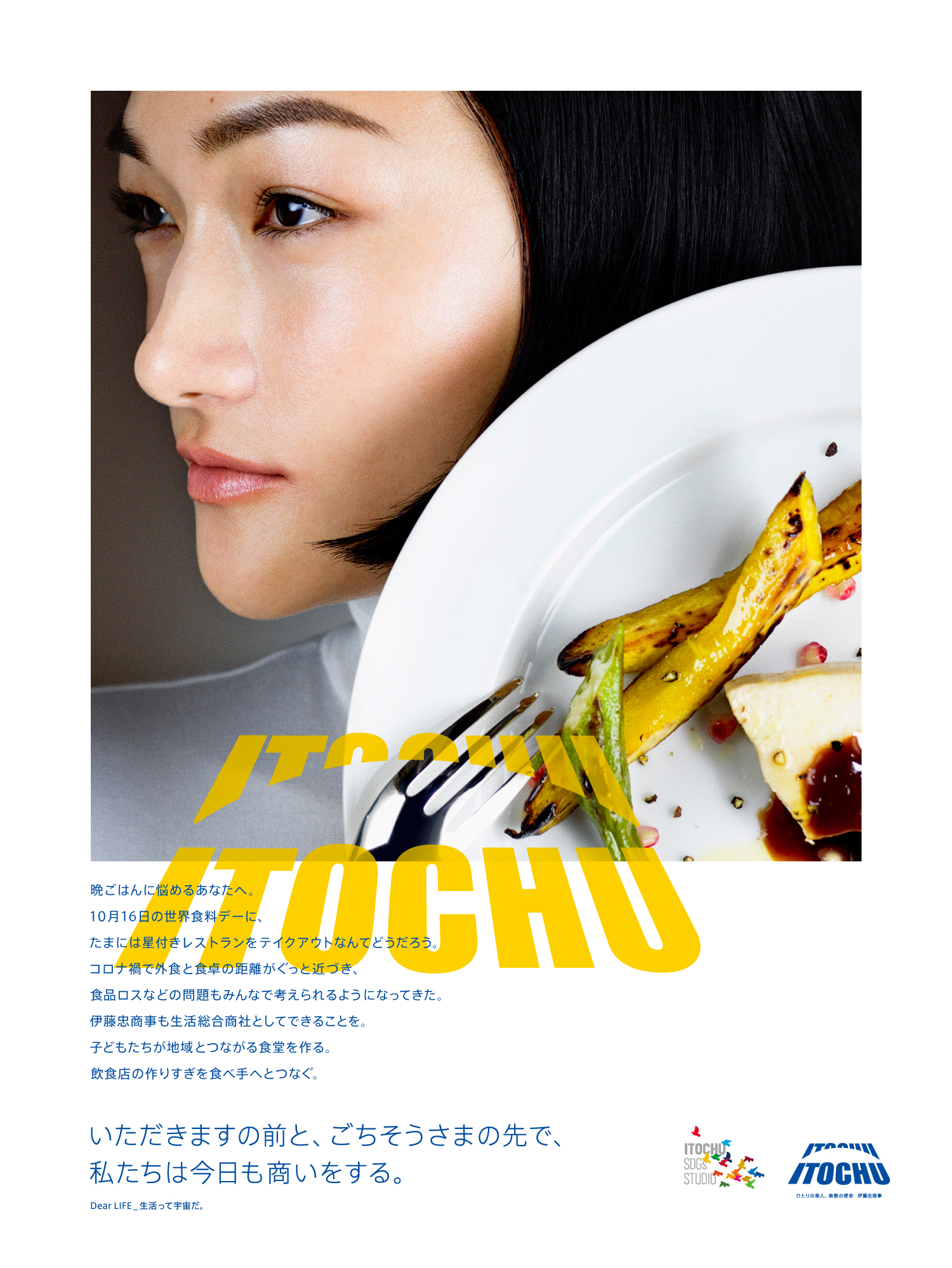 「外食お皿」