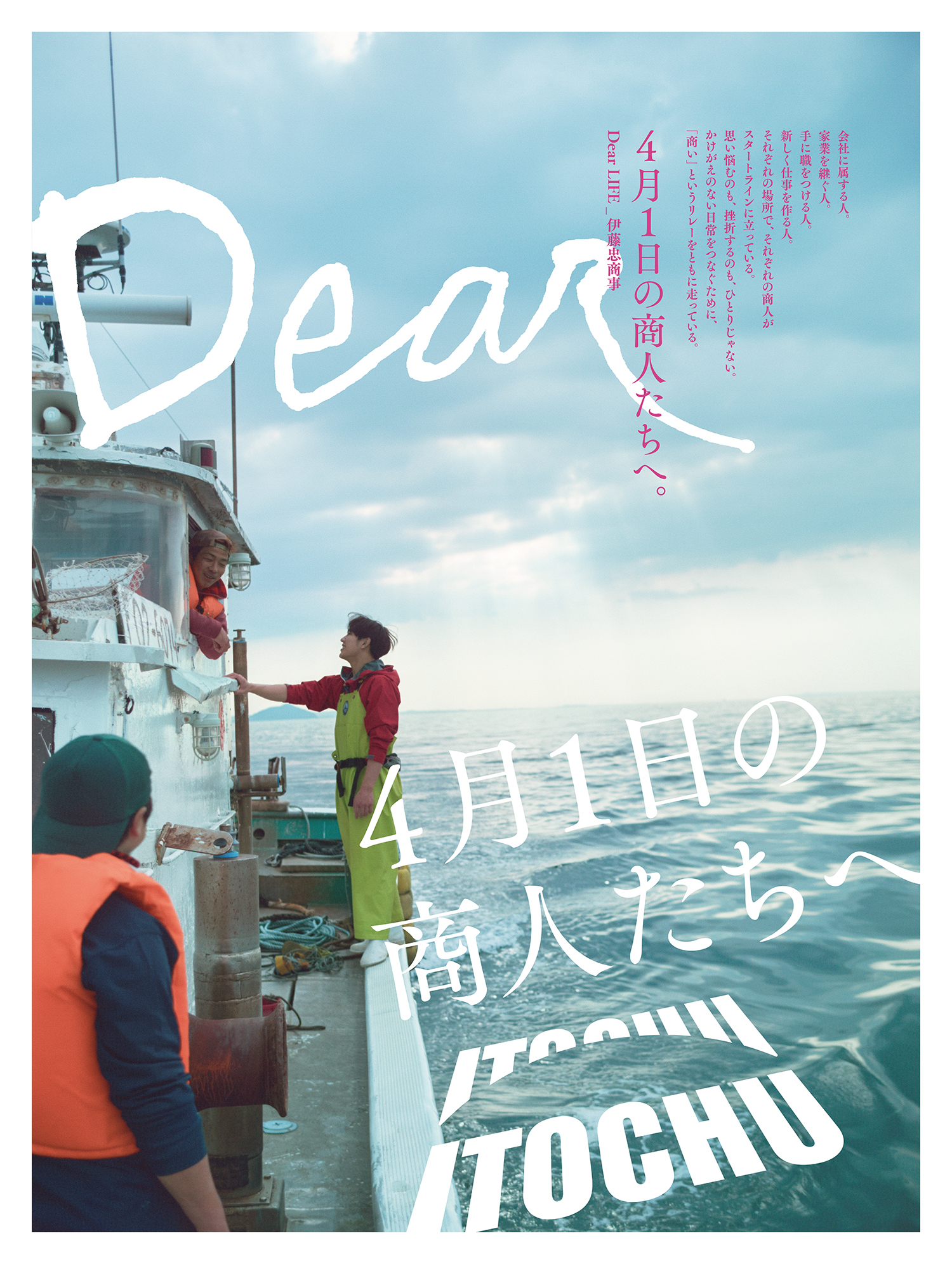 4月1日の商人たちへ。