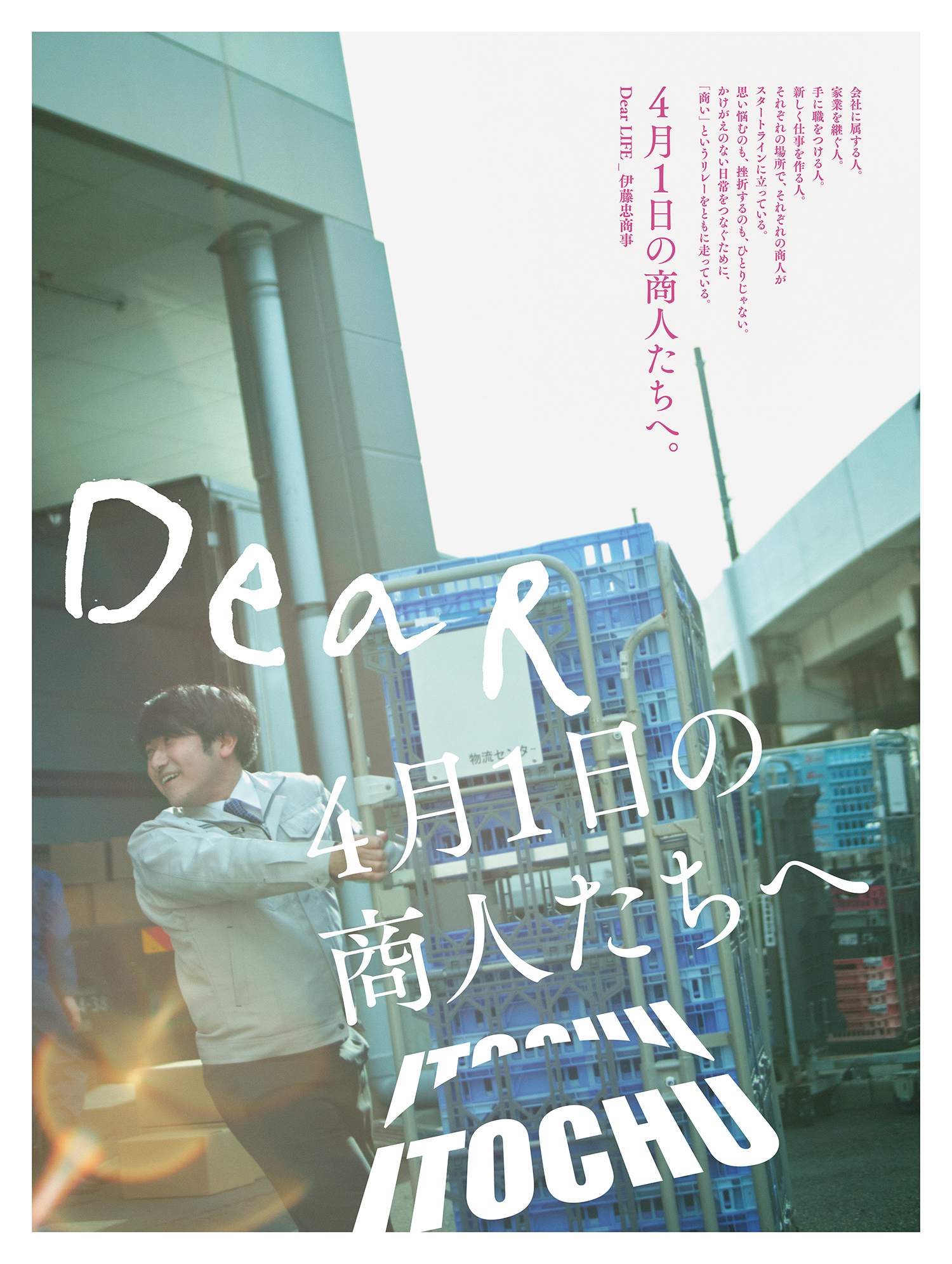 4月1日の商人たちへ。