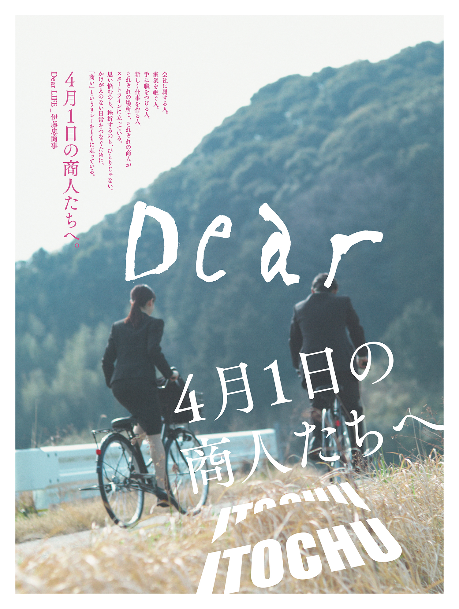4月1日の商人たちへ。