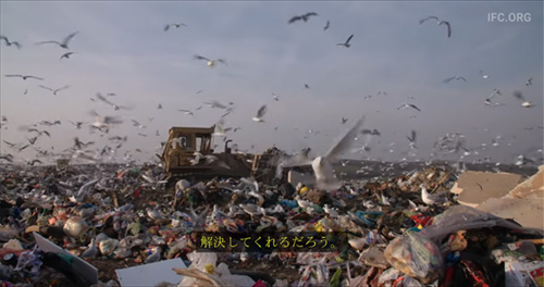 ドキュメンタリー動画「生まれ変わるヨーロッパ最大級の未整備な廃棄物埋立処分場」(IFC制作)